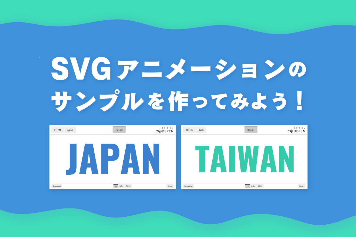 Svgアニメーションのサンプルを作ってみよう ブランディング Web 戦略 ホームページ制作は東京都品川区五反田のアッタデザイン Attadesign